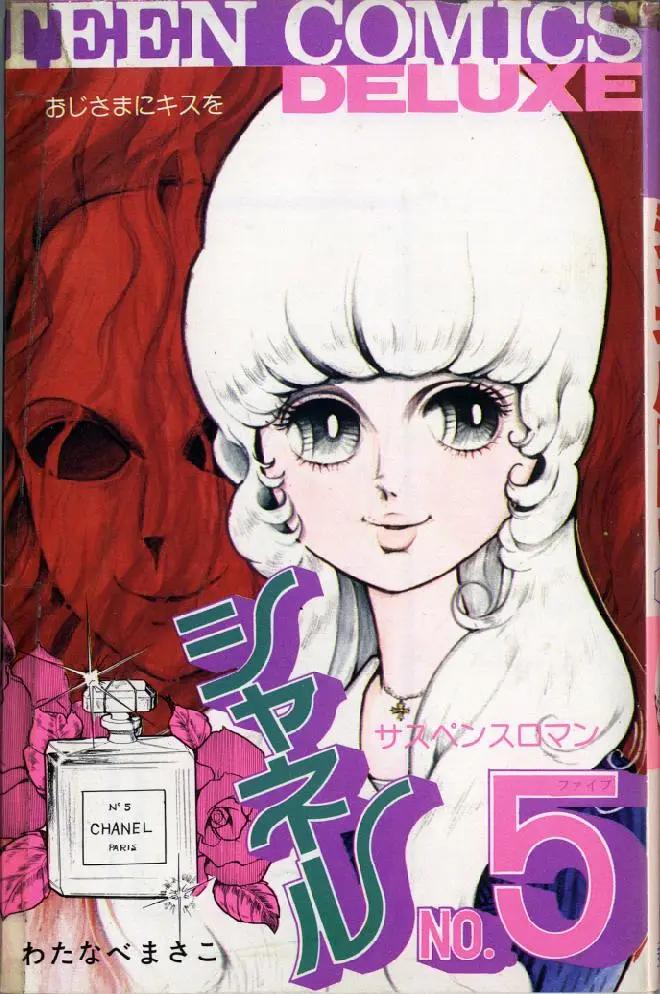 日本少女漫画罗曼史:从花物语到多元化的优美轨迹|张小玉