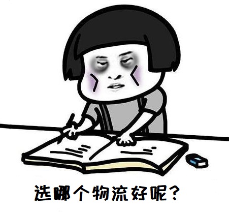 干货：独立站卖家必备物流渠道详解