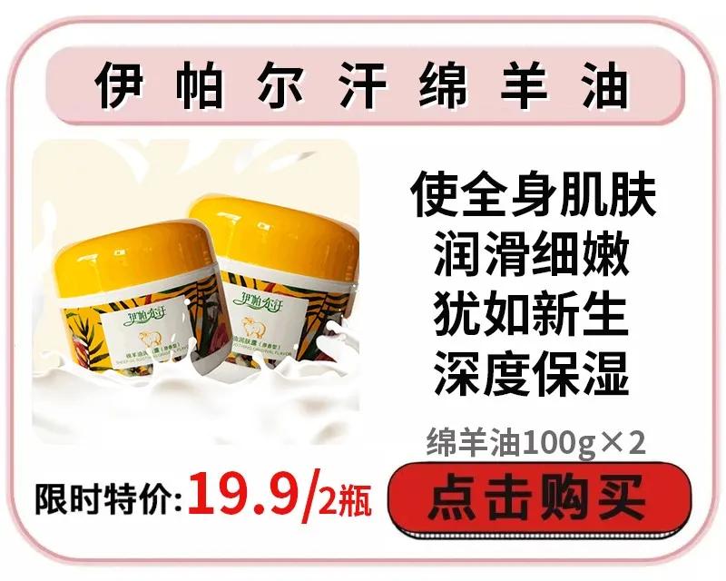 「推荐」19.9元/2罐绵羊油，全身可用，嫩回少女肌