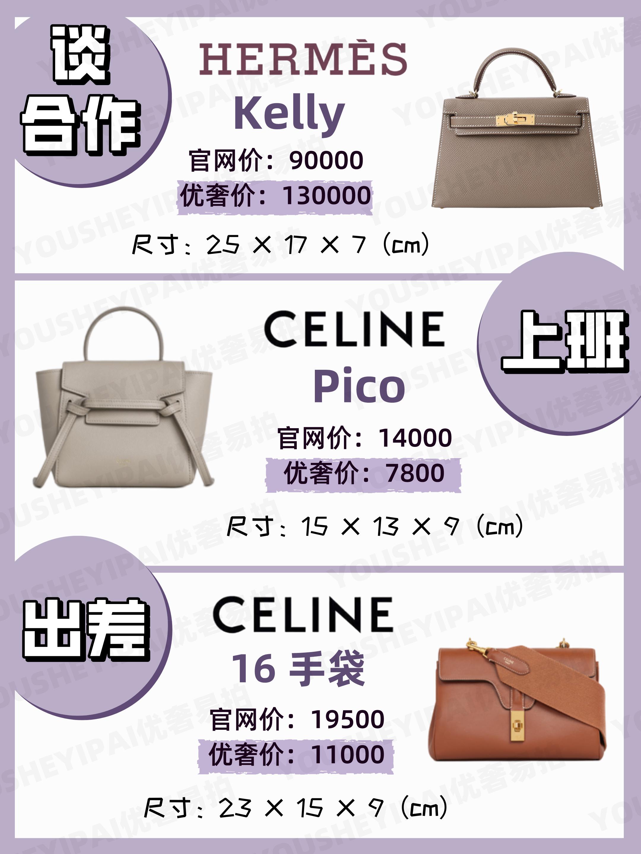 奢侈品包包选择,奢侈品包包种草图片