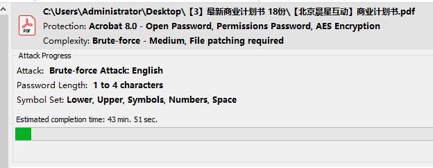 密码清除小工具,pdf密码清除app