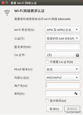 eduroam国内开通的大学有哪些,eduroam如何连接山大