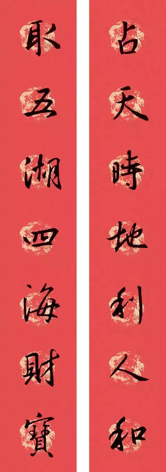 春联黄庭坚19副王羲之20副智永32副赵孟頫20副欧阳询26副