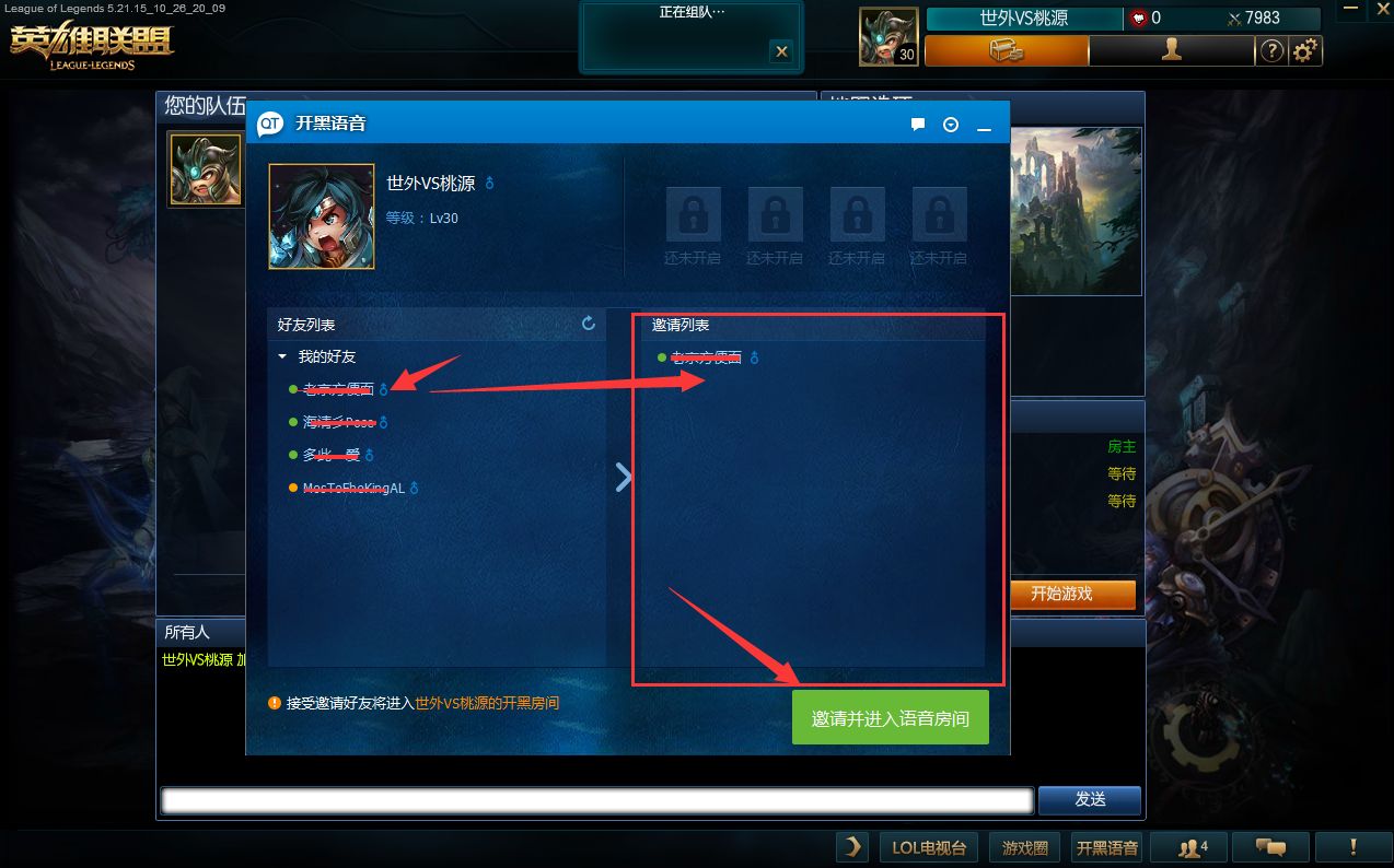 英雄联盟连跪之后如何调整心态,英雄联盟中打排位的技巧