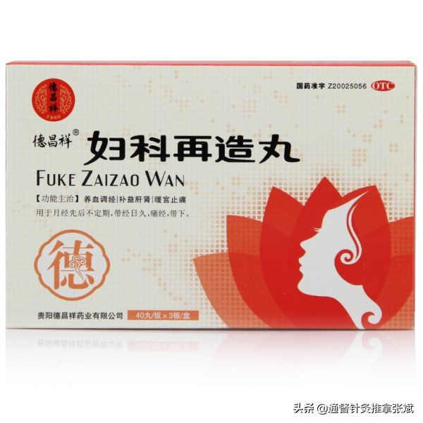 女生痛经吃什么中成药效果好,治疗痛经的9款民间偏方