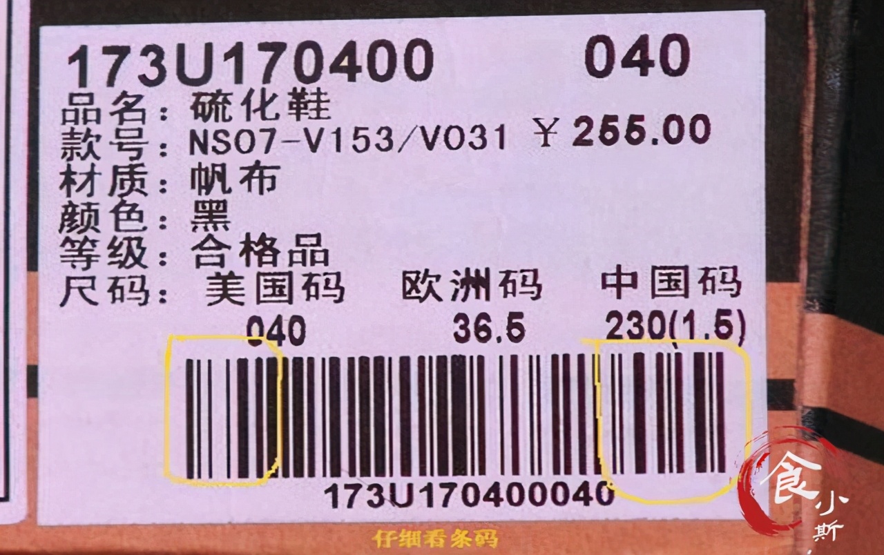 几十块的红酒扫码上千块,扫码几千但只卖几十的红酒