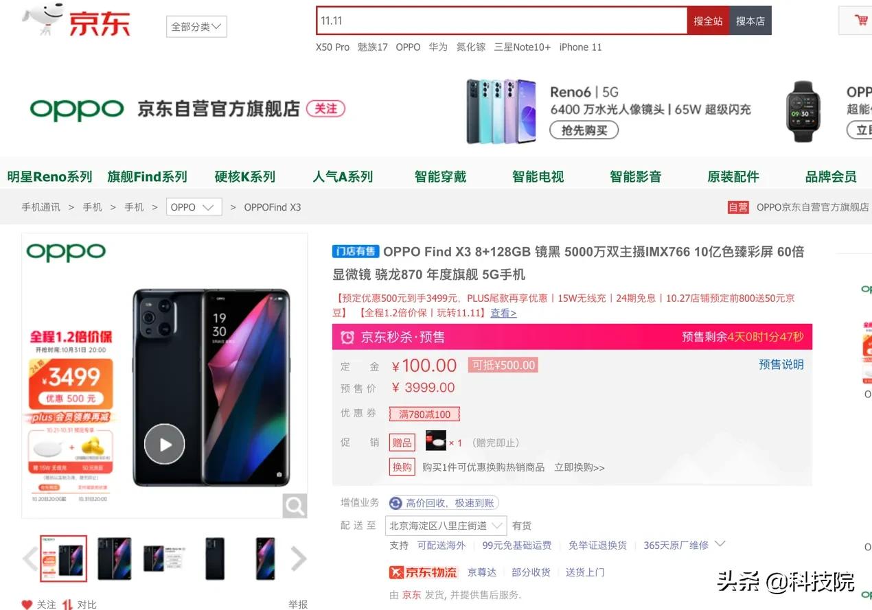 京东优惠提前抢时间表,京东最近有什么抢购活动