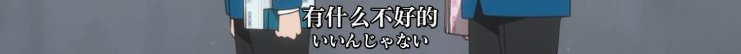 就算永远看不到「完整版」，我也一定要安利它