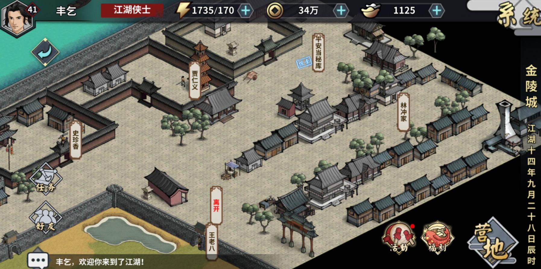 汉家江湖手游2.0测评,汉家江湖手游攻略