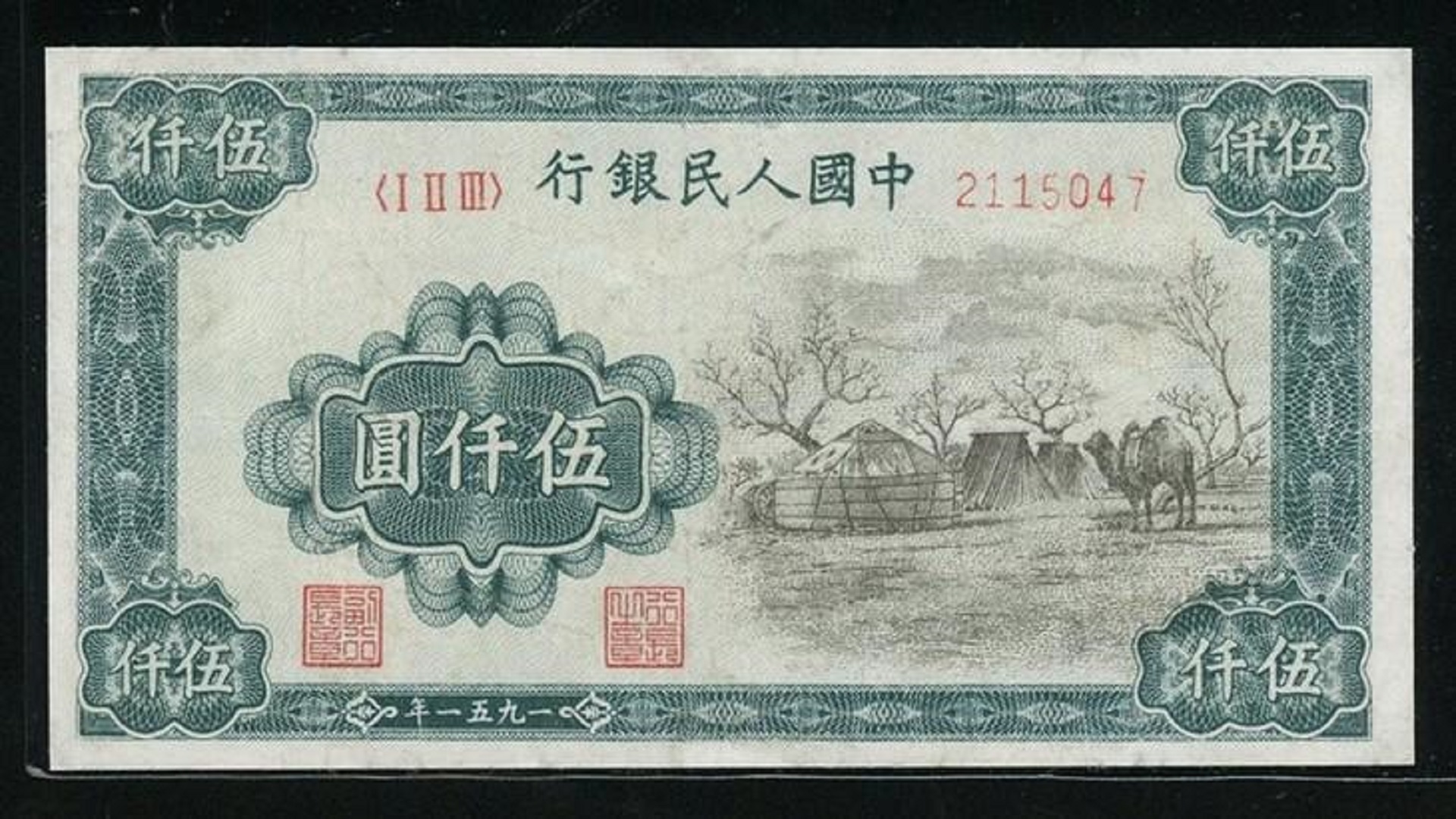 最值得收藏的十大纸币,最值钱的五张钱