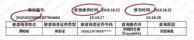 3步教你看懂征信报告,一分钟学会征信小知识