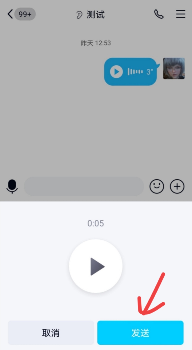 qq怎么发送别人的语音,qq语音怎么发送音乐