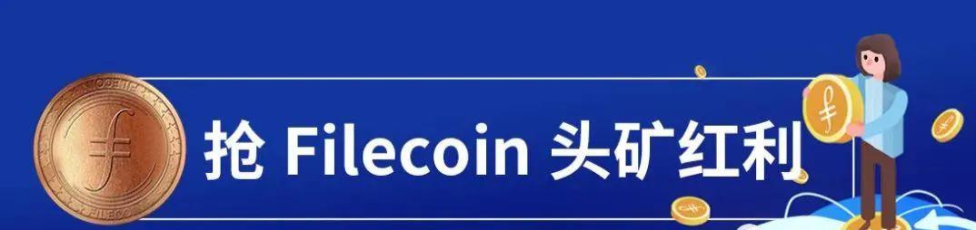 filecoin最新路线图,filecoin2022路线图