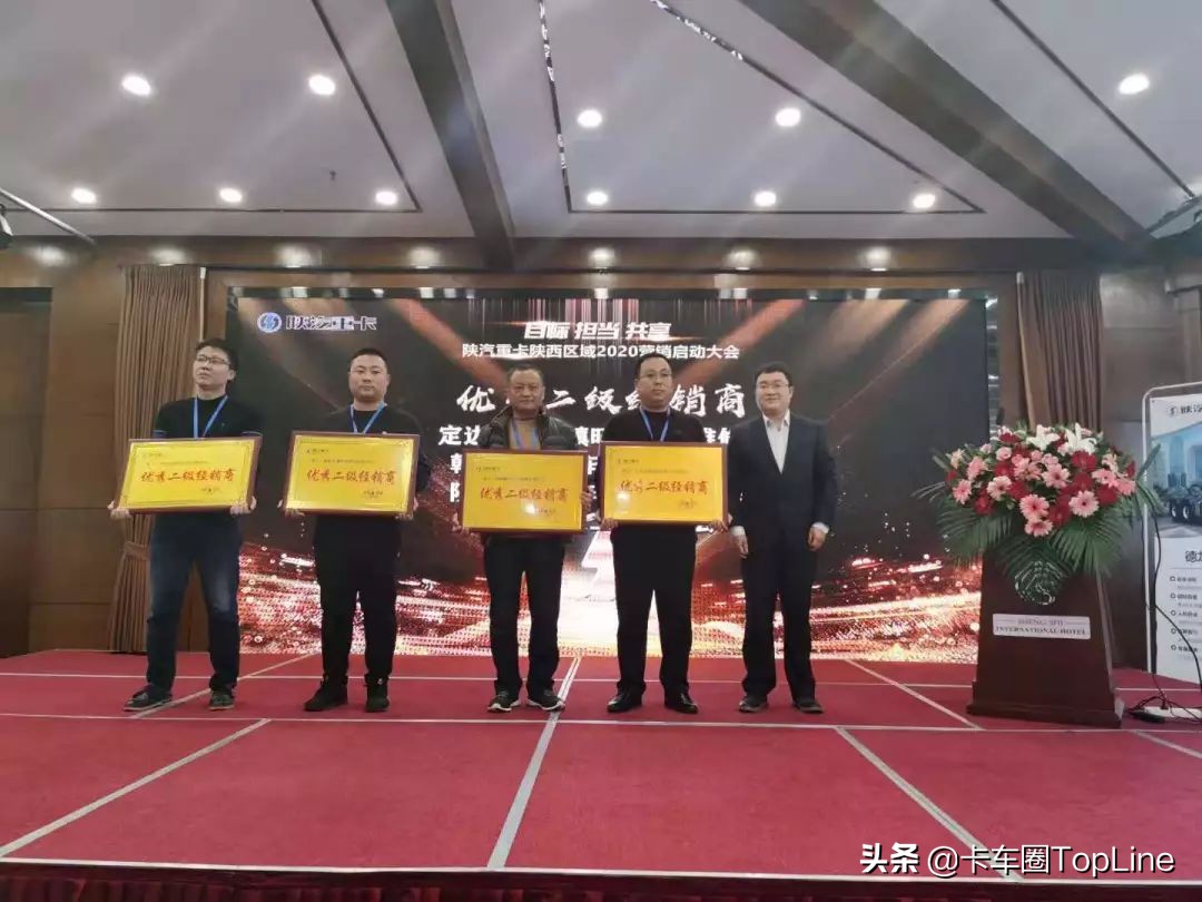 陕汽重卡西安发布会,陕汽重卡经营