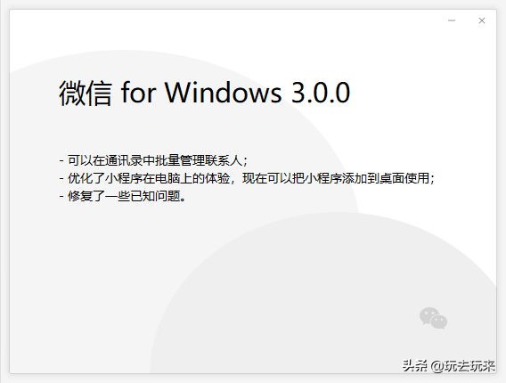 微信电脑版可以使用小程序吗,微信电脑版可以用小程序么