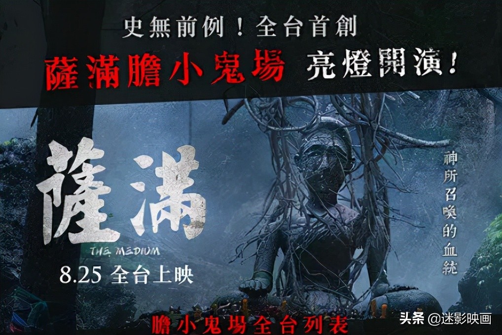 灵媒纪录片是真的吗,灵媒小队纪录片是真的吗