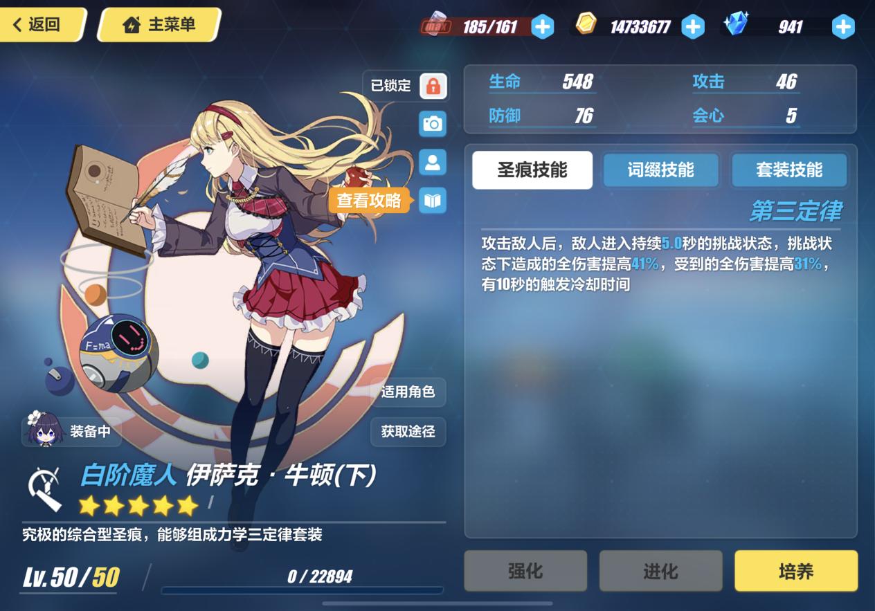 崩坏3雷律圣痕效果,崩坏3雷律出了要不要抽