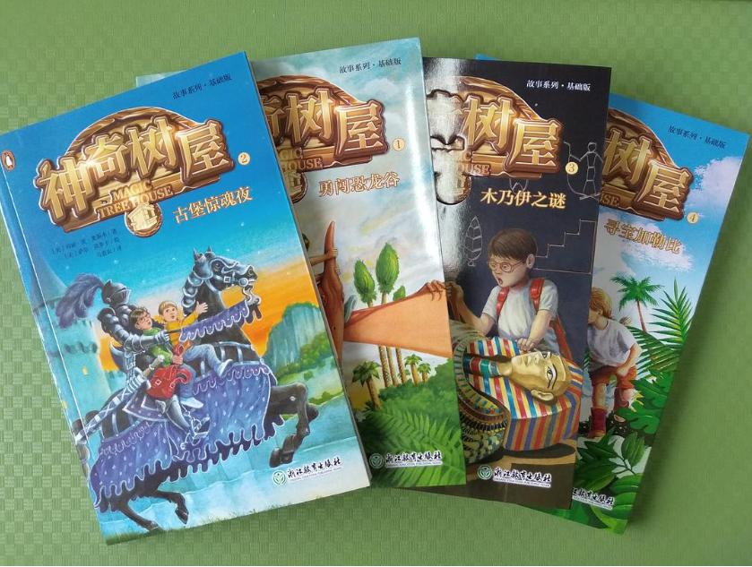 神奇树屋系列丛书推荐,通往魔法世界的树洞神奇树屋