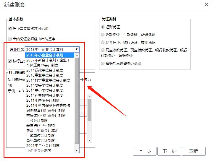 用友软件畅捷通怎样建立新的账套,用友畅捷通新建账套