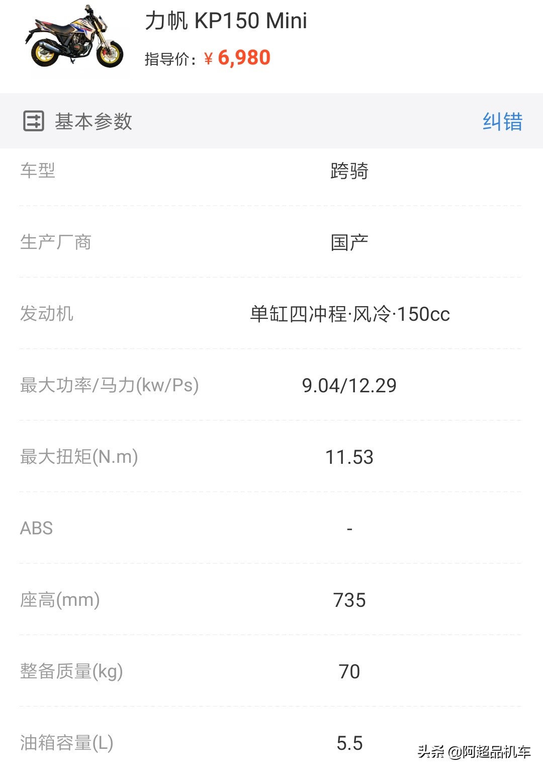 座高低于710的大贸跨骑推荐,新款150跨骑即将上市