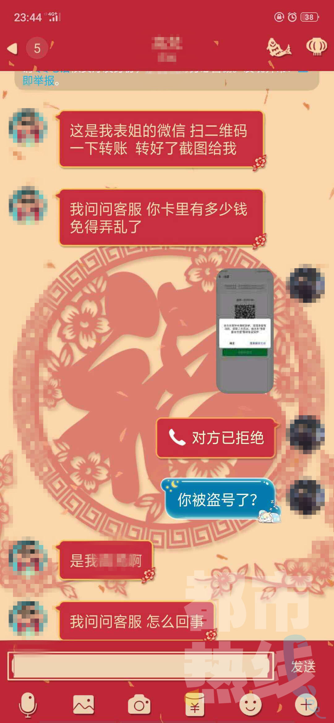 学生qq被盗诈骗要报警吗,女大学生网约车被坏人盯上