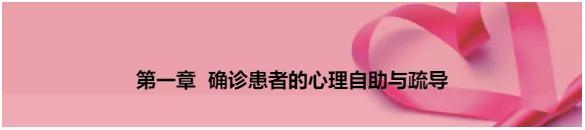 防控心理健康疏导宣传,防疫心理疏导让人暖心