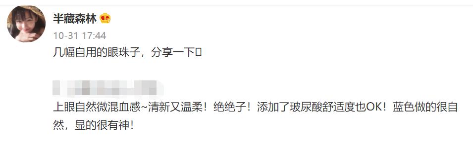 实在混不下去了，纯欲鼻祖半藏森林做起微商？却连生活费都赚不到
