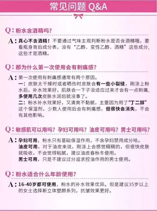 兰蔻粉水什么型保湿补水,正品兰蔻粉水是什么样的