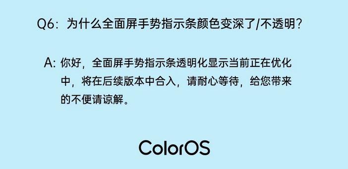 coloros12全面屏手势怎么设置动画,coloros12全面屏手势条