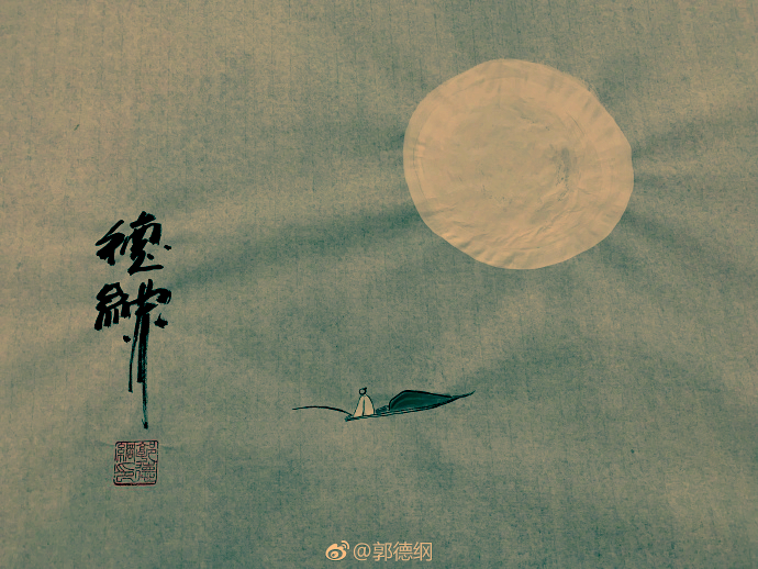 郭德纲的语录人为财死鸟为食亡,郭德纲经典语录劝人要大度全文