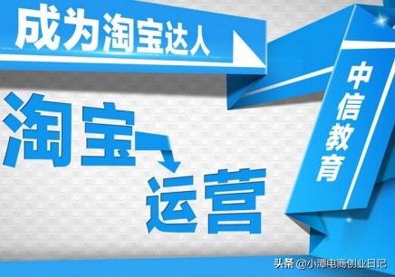 淘宝运营详情页的优化技巧,淘宝代运营产品详情页优化误区