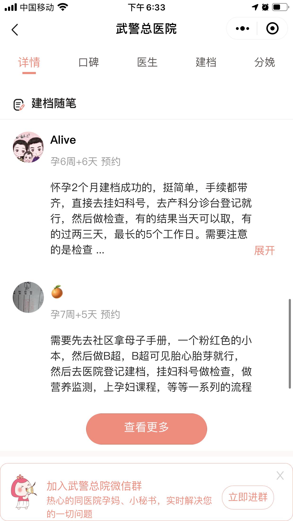 在部队医院建档流程,公安局建档什么流程