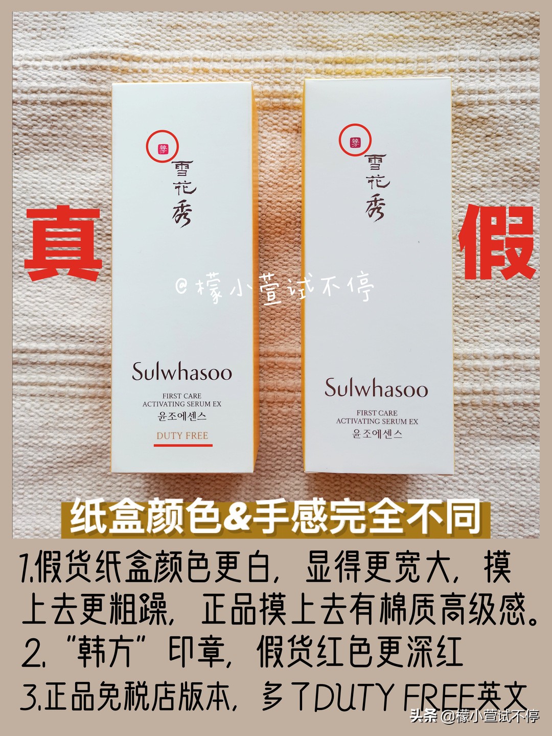 怎么辨别真假雪花秀,雪花秀时光瓶和润燥精华