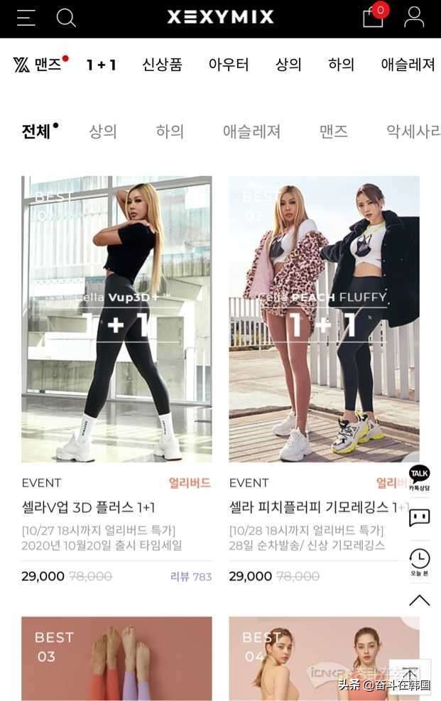 快收藏,好用的买韩国衣服app