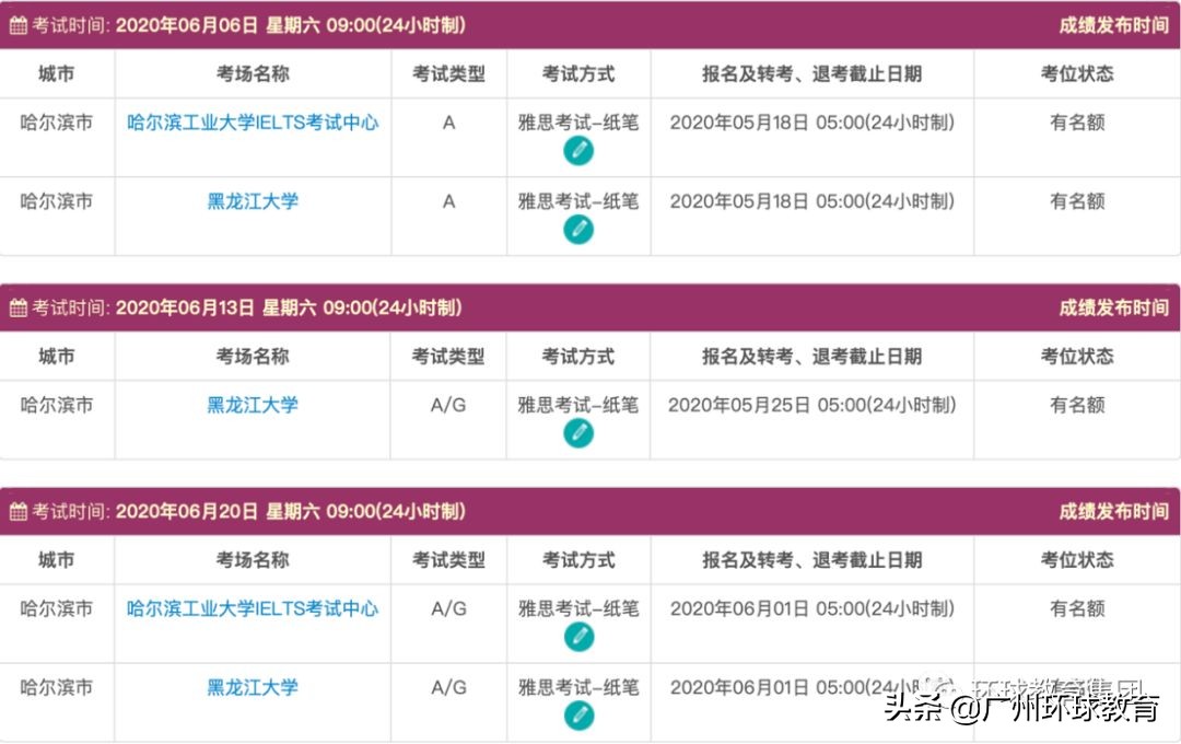 雅思考试延后怎么处理,雅思纸笔考试最近会锁机位吗