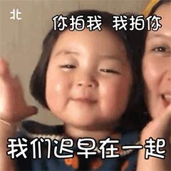 可爱萌娃表情包微信合集,发现更多有趣萌娃表情包