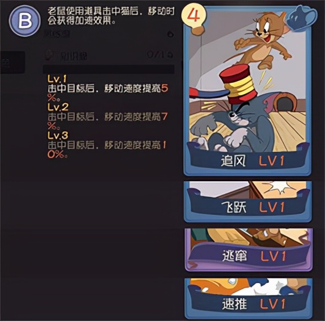 猫和老鼠云游戏版v7.12.1安卓版