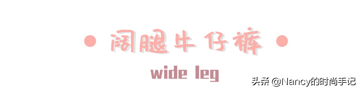 怎样选择一条有质感的牛仔裤,如何挑好显瘦的牛仔裤