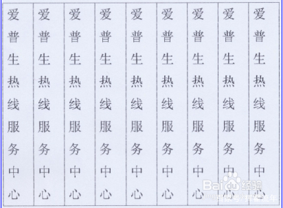 lq300k+,lq730k打印机竖线不直怎么办