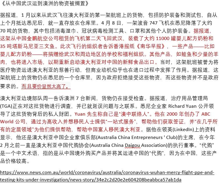 从武汉运送物资回来,从武汉到澳洲怎么办行李