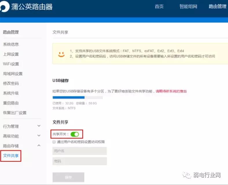 如何利用路由器组建局域网?并实现资源共享