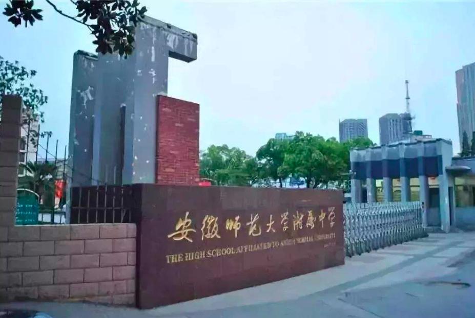 合肥省示范重点高中有哪些,合肥省示范高中有哪些学校