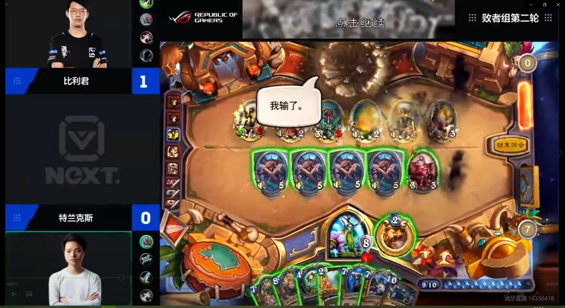 炉石传说国服预选赛今年,2024炉石传说中日对抗赛