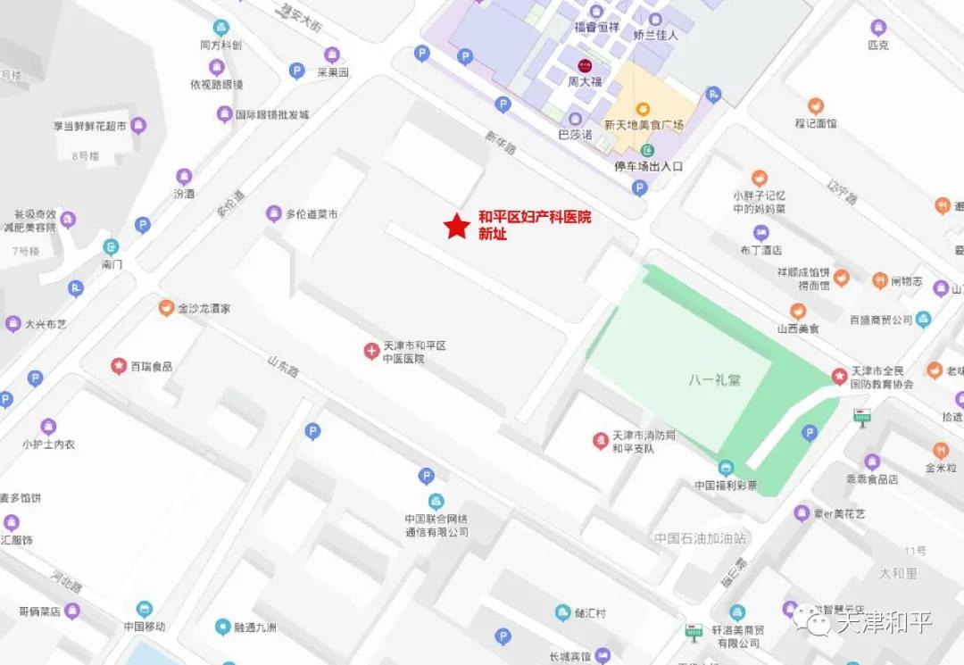 和平区中心妇产科医院,和平妇产科医院官网