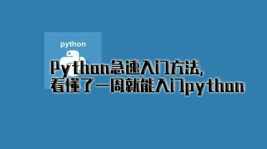 python快速入门,pythonmatplotlib库入门教程