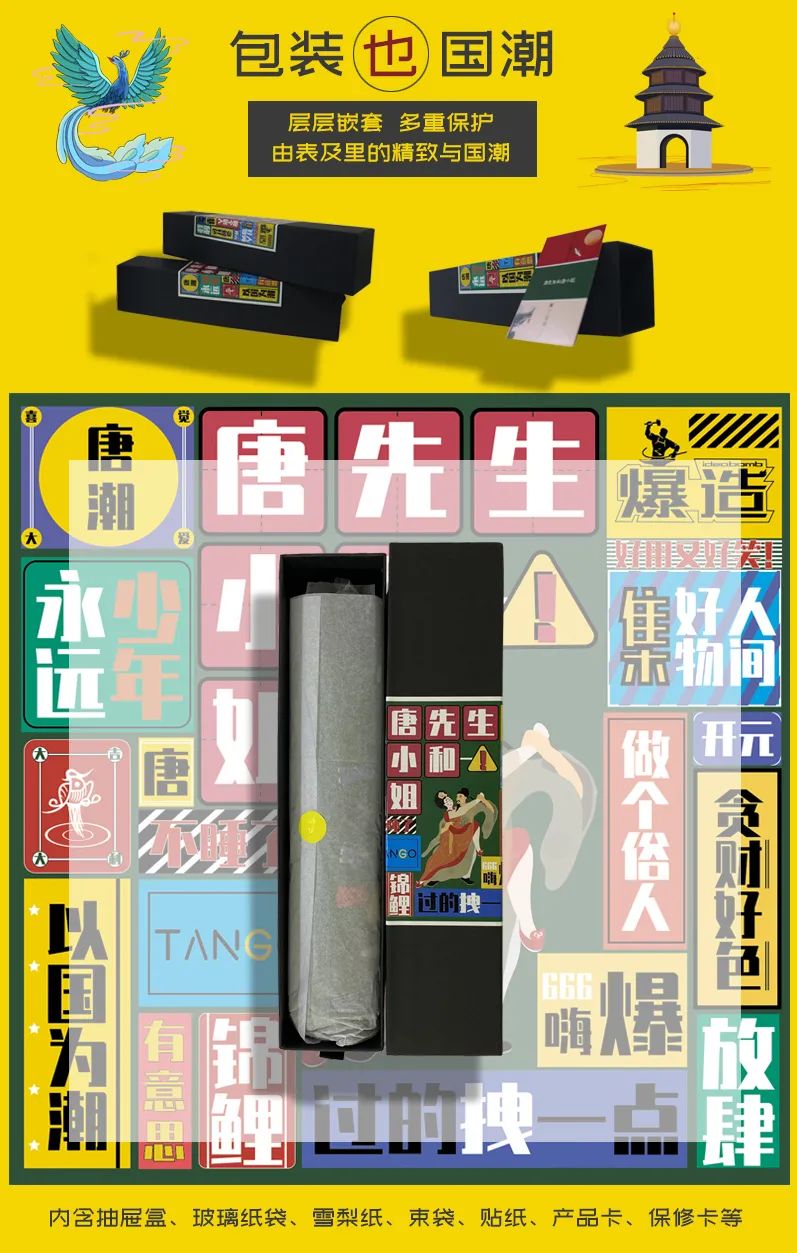 爆造推荐|豪横的唐先生和唐小姐