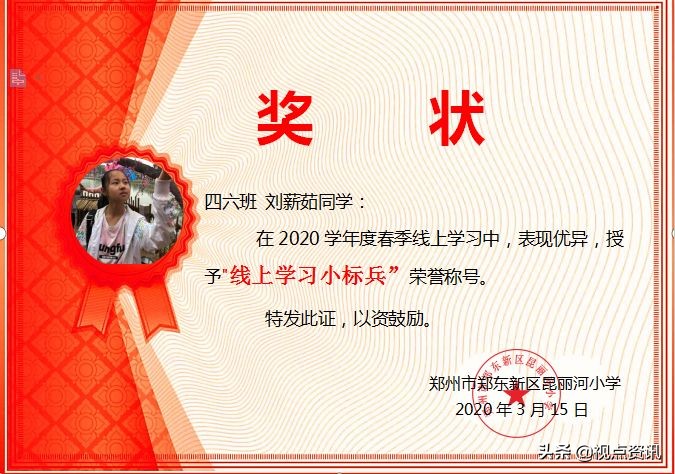 郑州市郑东新区昆丽河小学怎么样,昆丽河小学和郑东小学