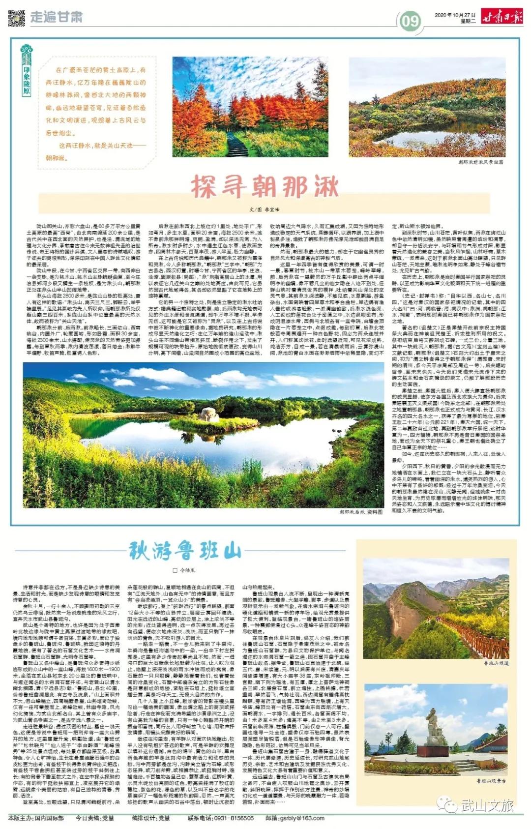 武山文旅局汇演,武山文旅助力天水视频