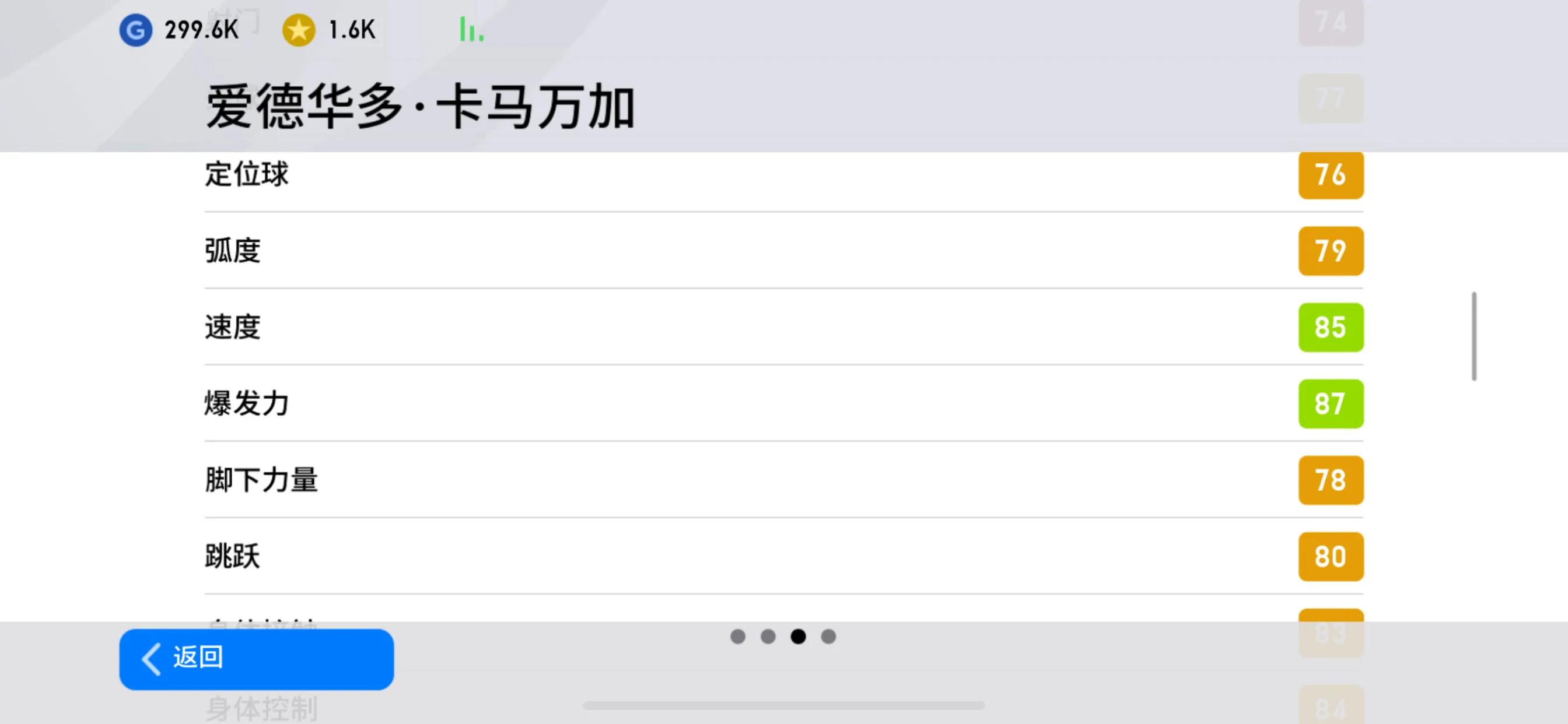 实况足球2020妖人中锋,实况足球2020妖人推荐
