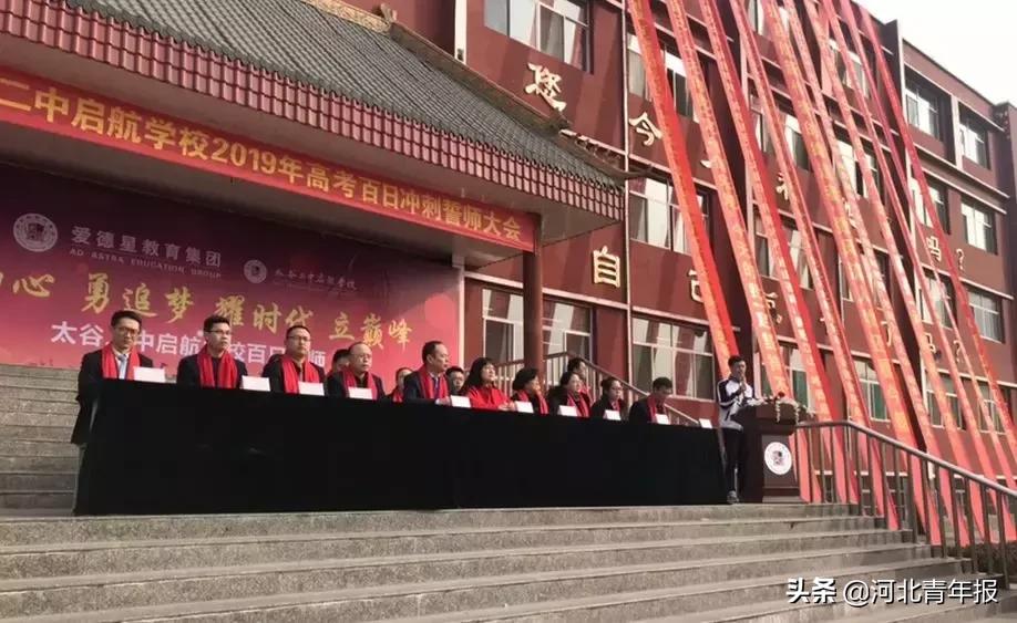 太谷二中启航学校家长助威高考,太谷二中2024年高考百日誓师